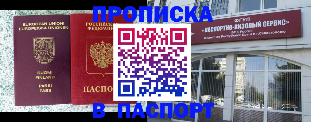 временная регистрация поиск в Тамбове