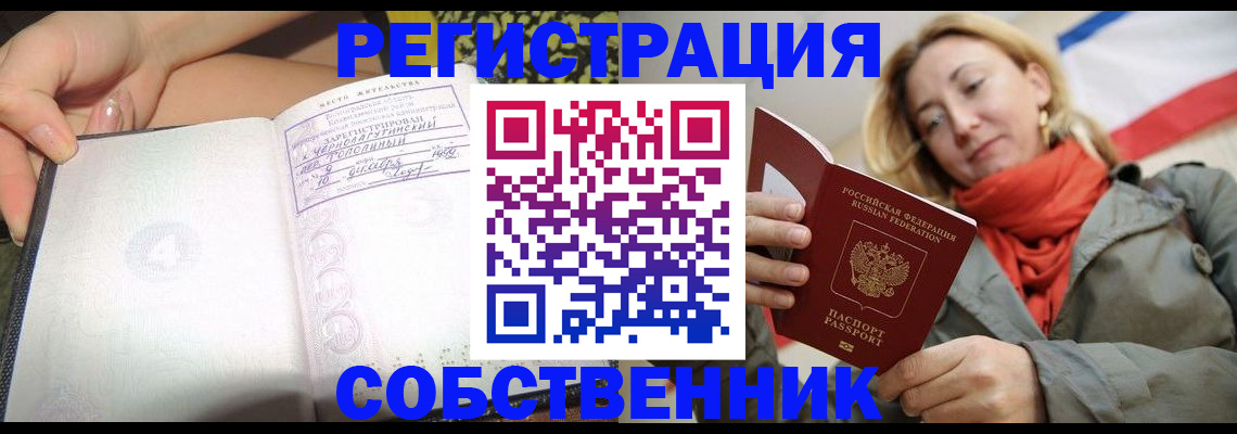 прописка иностранных граждан в Тамбове