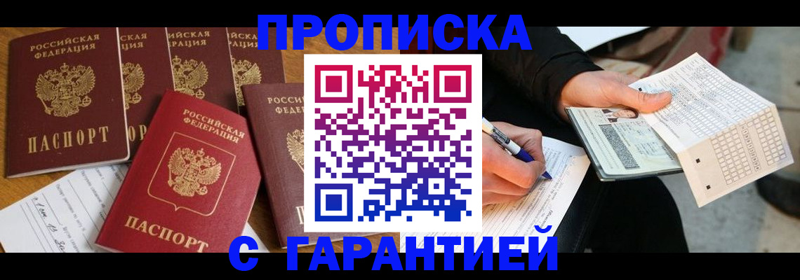 временная регистрация надежно в Тамбове