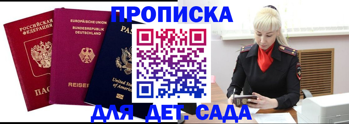 прописка иностранных граждан в Тамбове