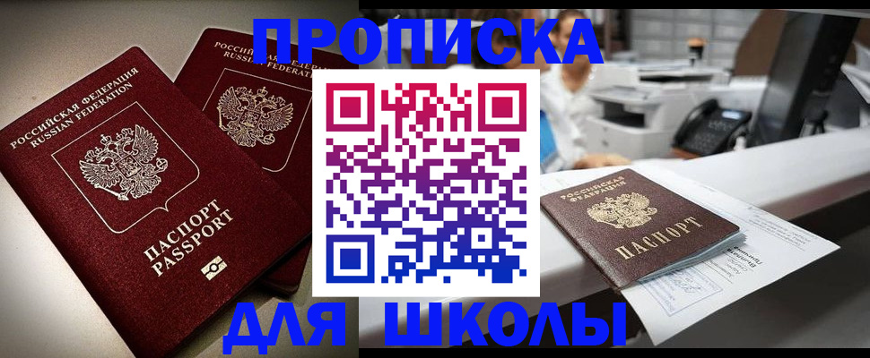 временная регистрация недорого в Тамбове