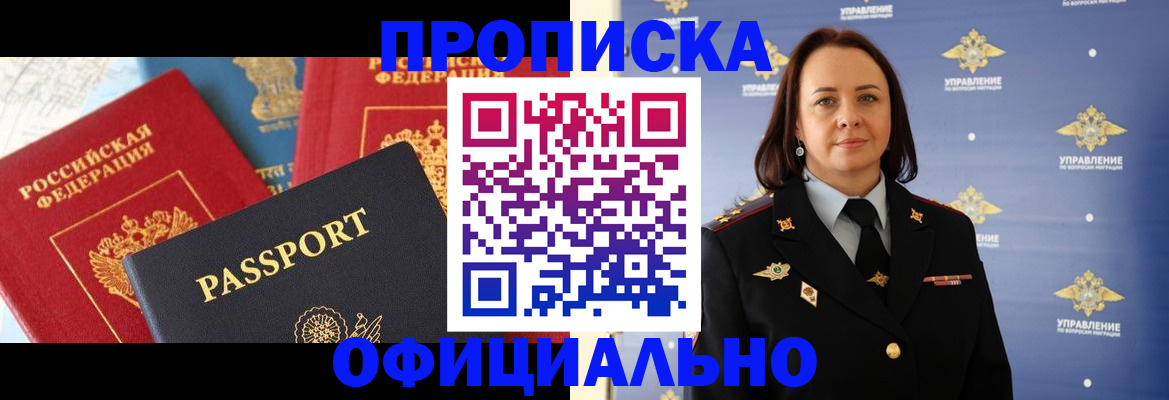 прописка от собственника в Тамбове