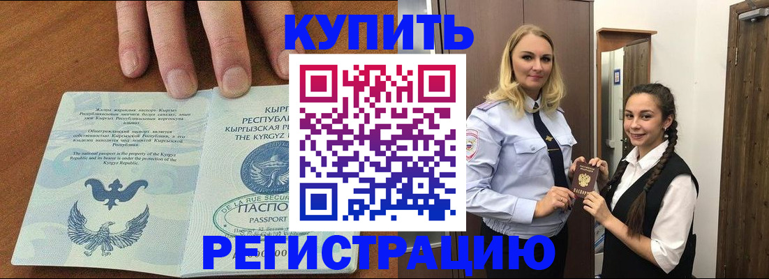 прописка для школы в Тамбове