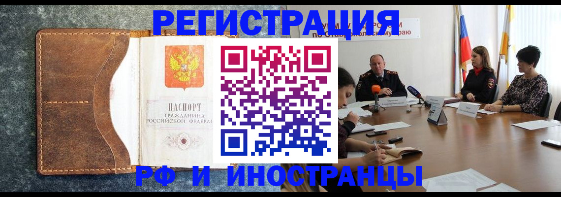 временная регистрация для школы в Тамбове