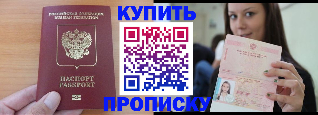 временная регистрация 2025 в Тамбове