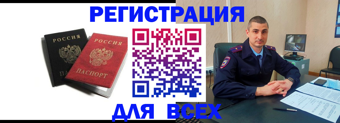 временная прописка в Тамбове