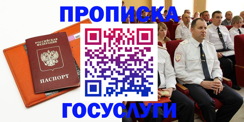 прописка для кредита в Тамбове