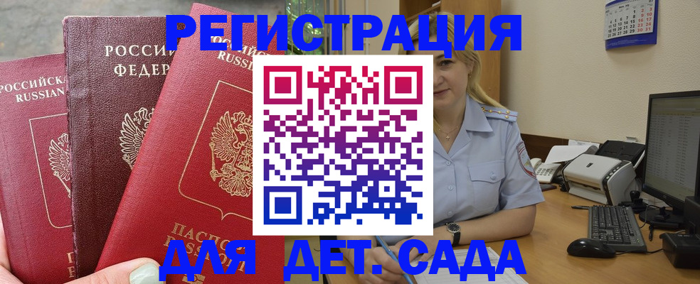 временная регистрация поиск в Тамбове