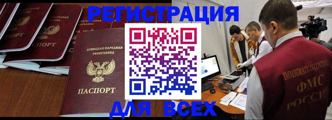 прописка в Тамбове